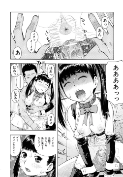 Page 31 of Torokeru Ana