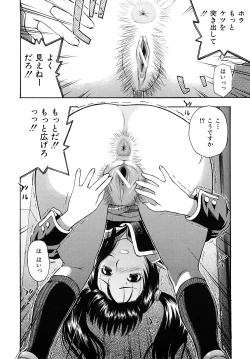 Page 43 of Torokeru Ana