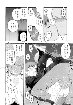 Page 67 of Torokeru Ana
