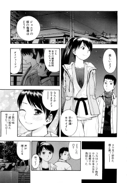 Page 72 of Torokeru Ana