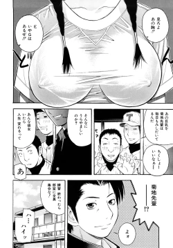 Page 7 of Torokeru Ana