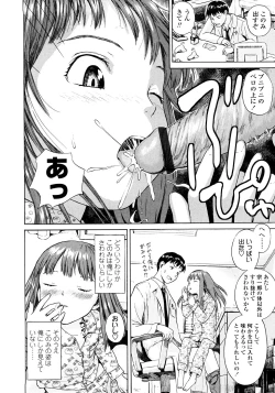 Page 14 of Attakaku, Shite.