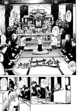 Page 179 of Attakaku, Shite.