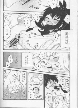 Page 5 of Chikushou nimo Otoru Watakushi no Koui