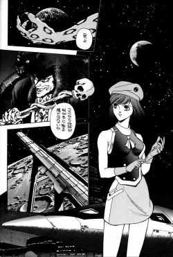 Page 13 of Chousen Ame Ver.3.0