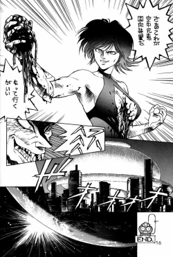 Page 15 of Chousen Ame Ver.3.0