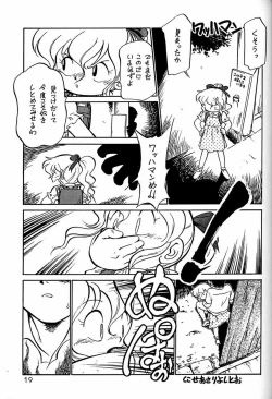 Page 18 of Chousen Ame Ver.3.0