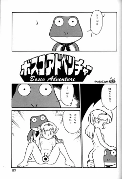 Page 22 of Chousen Ame Ver.3.0