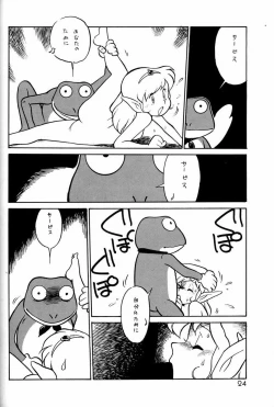 Page 23 of Chousen Ame Ver.3.0