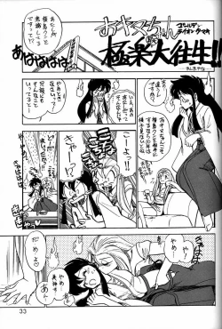 Page 32 of Chousen Ame Ver.3.0