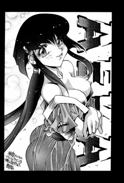 Page 37 of Chousen Ame Ver.3.0