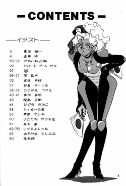 Page 3 of Chousen Ame Ver.3.0