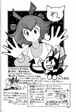 Page 47 of Chousen Ame Ver.3.0