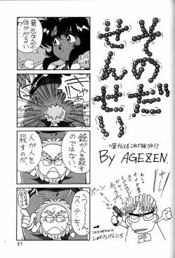 Page 50 of Chousen Ame Ver.3.0