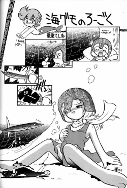 Page 55 of Chousen Ame Ver.3.0