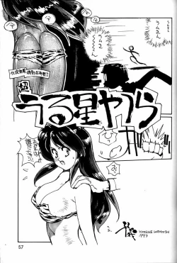 Page 56 of Chousen Ame Ver.3.0