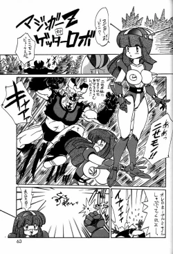 Page 62 of Chousen Ame Ver.3.0