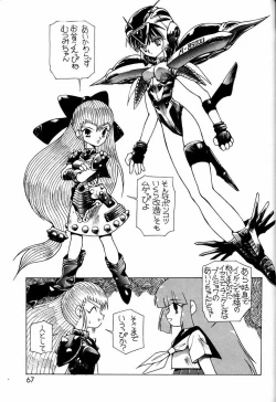 Page 66 of Chousen Ame Ver.3.0