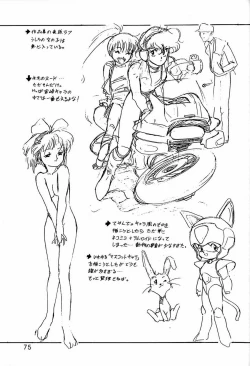 Page 74 of Chousen Ame Ver.3.0