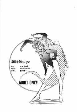 Page 81 of Chousen Ame Ver.3.0