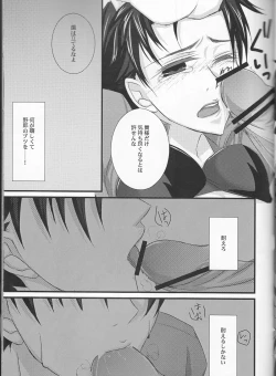 Page 17 of ♀Majutsushi-goroshi to Shinpu no Seihai Sensou