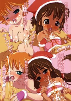 Page 18 of BUKKAKE SHAKTY 2008