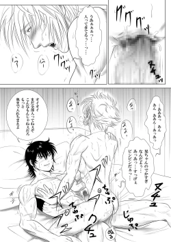 Page 15 of Be Positive!!