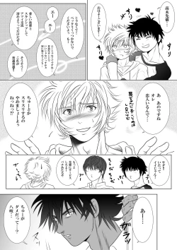 Page 25 of Be Positive!!