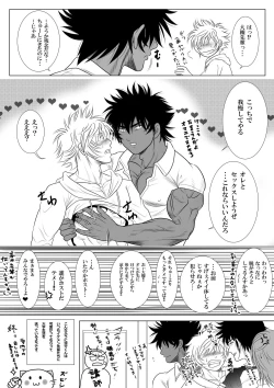 Page 26 of Be Positive!!