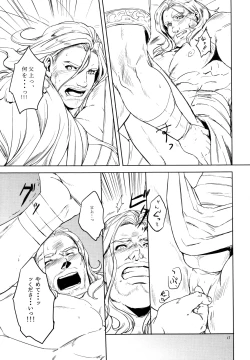 Page 16 of THY DEEDS