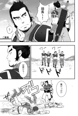 Page 16 of GRATE HEAVEN