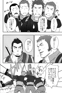 Page 17 of GRATE HEAVEN