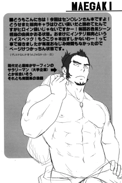 Page 3 of GRATE HEAVEN