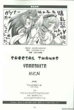 Page 22 of Enshoku Niku Sakura - Coquettish Flesh Cherry