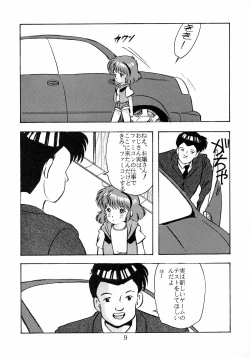 Page 10 of Yumichan Hontou Ni Abunai Yo