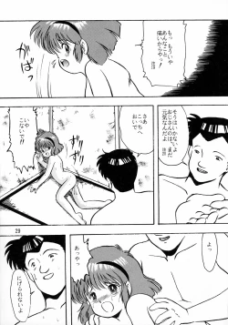Page 30 of Yumichan Hontou Ni Abunai Yo