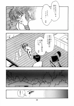 Page 40 of Yumichan Hontou Ni Abunai Yo