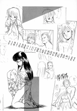 Page 55 of Yumichan Hontou Ni Abunai Yo