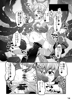 Page 15 of Ikusen no Mushi no Haha to Narishi Wakahime