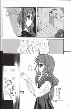 Page 21 of Name of Flowers I "aria"