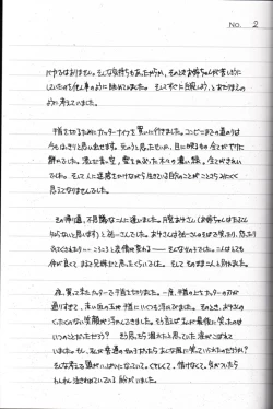 Page 24 of Name of Flowers I "aria"