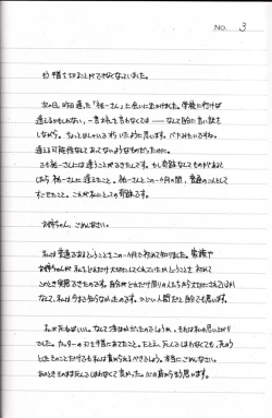 Page 25 of Name of Flowers I "aria"