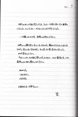 Page 26 of Name of Flowers I "aria"