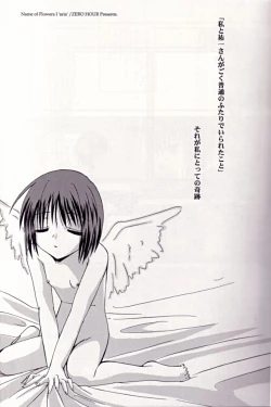 Page 2 of Name of Flowers I "aria"