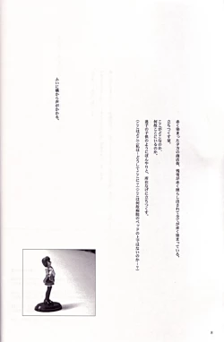 Page 7 of Name of Flowers I "aria"