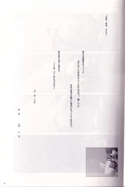 Page 8 of Name of Flowers I "aria"