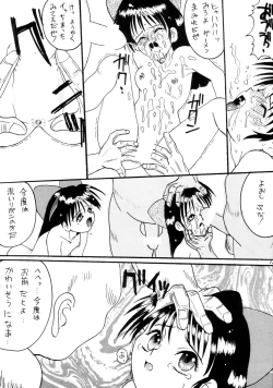 Page 14 of Makoto Machi Samurai