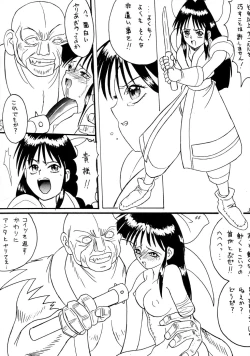 Page 32 of Makoto Machi Samurai