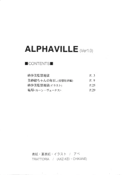 Page 8 of Alphaville