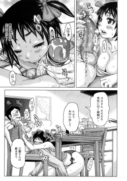 Page 108 of Tabetai Nametai Danchiduma